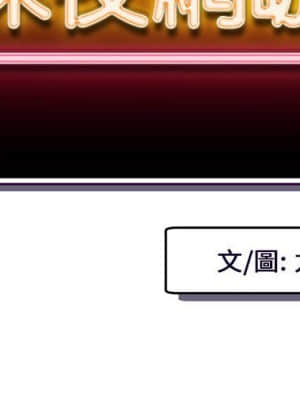 深夜網咖 17-18話_18_001