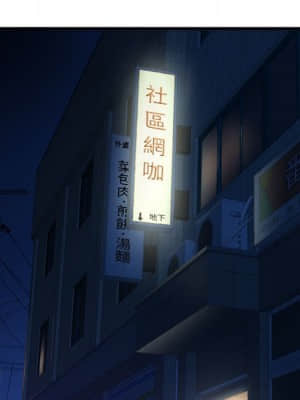 深夜網咖 17-18話_18_081