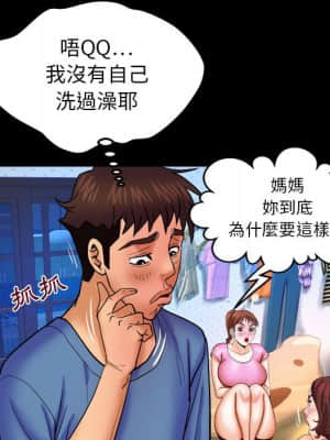 嬸嬸 28-29話_28_92