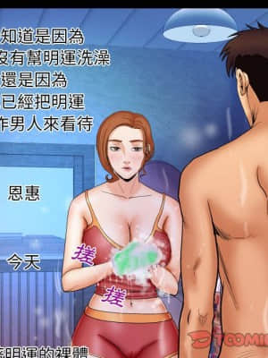 嬸嬸 28-29話_29_09