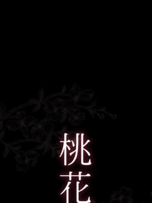 桃花 38-39話_38_009