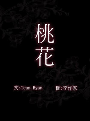 桃花 38-39話_39_010