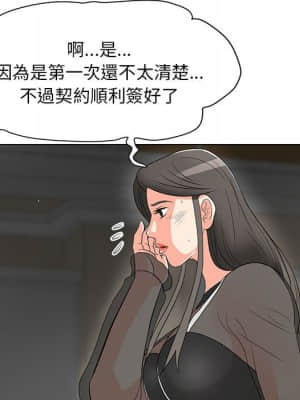 我家的女人們 16-17話_16_063