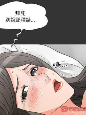 我家的女人們 16-17話_16_101