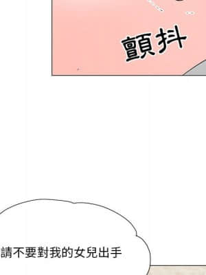 我家的女人們 16-17話_17_095