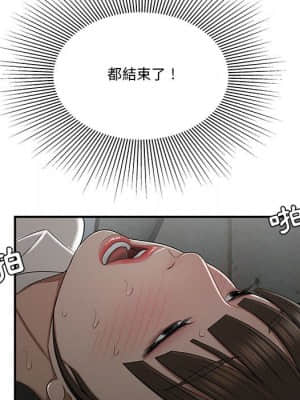 下班不回家 29-30話_29_006