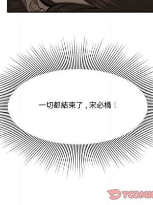 下班不回家 29-30話_29_007