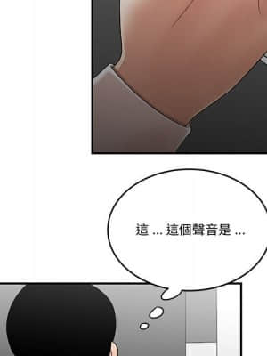 下班不回家 29-30話_29_059