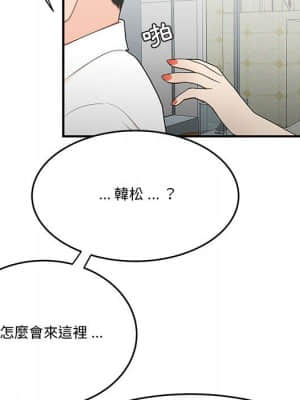 下班不回家 29-30話_30_25