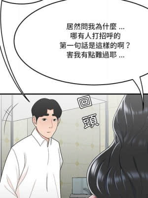 下班不回家 29-30話_30_26