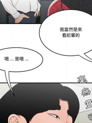 下班不回家 29-30話_30_27