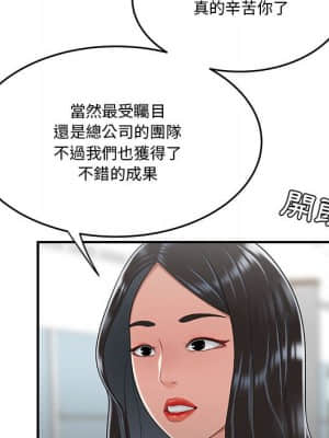 下班不回家 29-30話_30_31