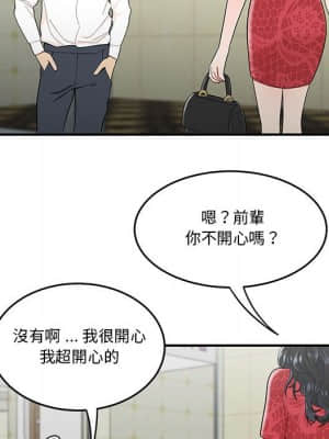 下班不回家 29-30話_30_33