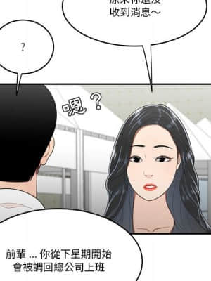 下班不回家 29-30話_30_35