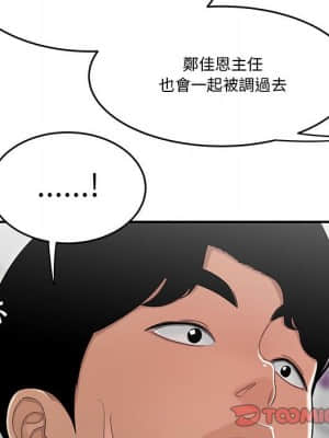 下班不回家 29-30話_30_36