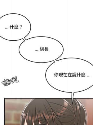 下班不回家 29-30話_30_66