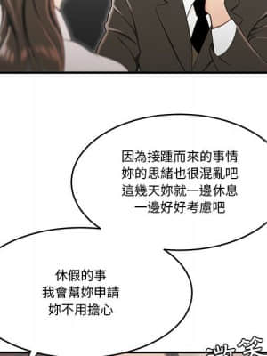 下班不回家 29-30話_30_73