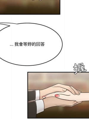 下班不回家 29-30話_30_75