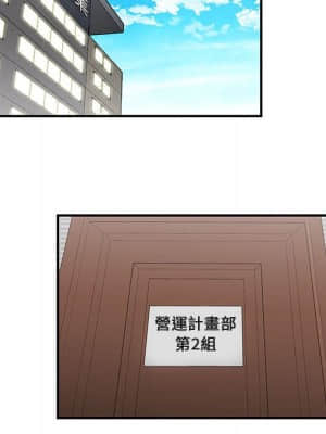 下班不回家 29-30話_30_78