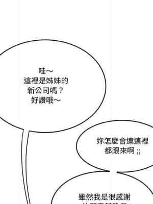 下班不回家 29-30話_30_79