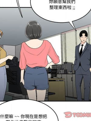 下班不回家 29-30話_30_80