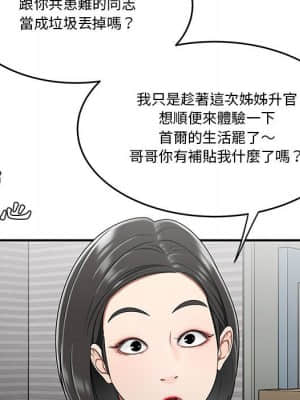 下班不回家 29-30話_30_81
