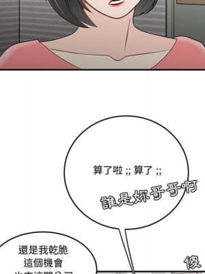 下班不回家 29-30話_30_82