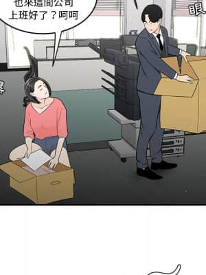 下班不回家 29-30話_30_83