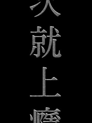 一次就上癮 35-36話_35_007