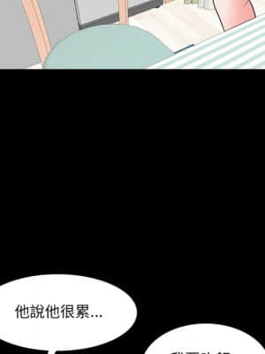 一次就上癮 35-36話_35_111