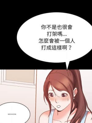 一次就上癮 35-36話_36_047