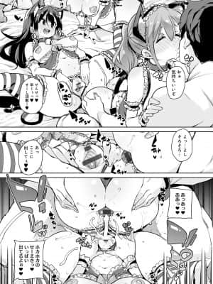 [丸居まる] 1ぱこ2ぱこ3ぱこり [DL版]_071