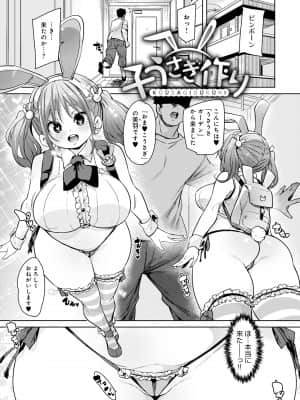 [丸居まる] 1ぱこ2ぱこ3ぱこり [DL版]_175