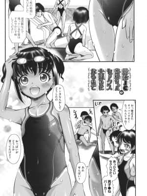 [無色三太郎] キツキツぷち穴いっぱい出してね_052