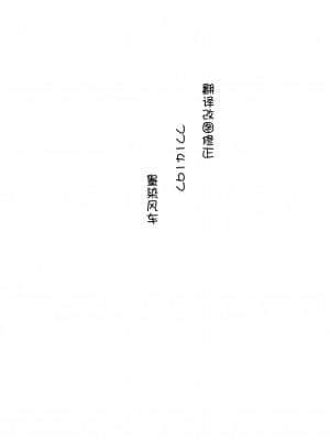 [7714197+累墨染風車] (COMIC1☆4) [アレマテオレマ (小林由高)] GARIGARI23 (東方Project)_999_694r