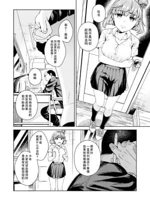 [二次結び (大野かなえ)] TRADE OFF -わたしの欲とキミの夢- [零食汉化组] [DL版]_10_00000009