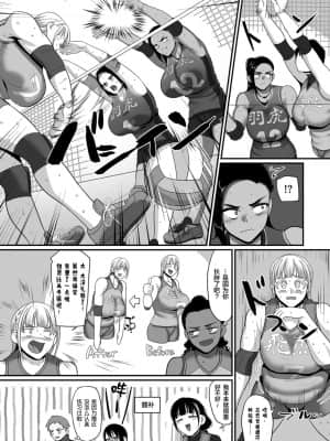 [山本善々] S県K市 社会人女子バレーボールサークルの事情 第10話 (COMIC クリベロン DUMA 2021年7月号 Vol.27) [转尾巴猫汉化]_052