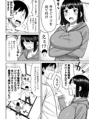 [長い草] おばまんあねまんはぁれむ_006