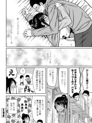 [長い草] おばまんあねまんはぁれむ_208