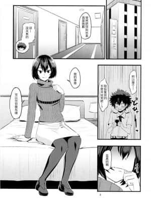 (C91) [crossray (大森誠)] マンダレイに筆卸ししてもらう本 (僕のヒーローアカデミア) [中国翻訳][胸垫汉化组]_002