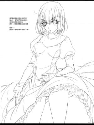 [天鵝之戀漢化] (コミトレ20) [アレマテオレマ(小林由高)] GARIGARI 44 (Fate stay night)_SWANLOVE_021