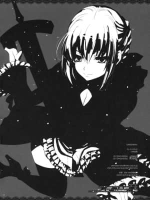[N·L·S汉化组] [アレマテオレマ (小林由高)] GARIGARI 41 (Fate stay night)_022