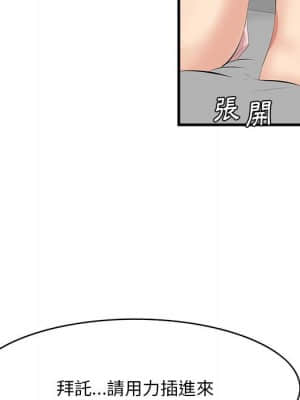 嚐一口就好 38-39話_38_040