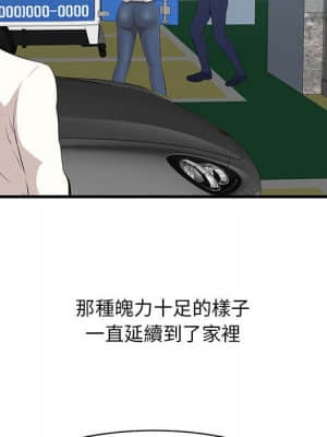 嚐一口就好 38-39話_38_070