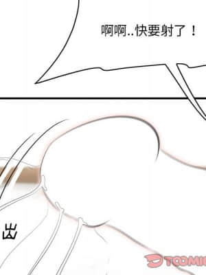 嚐一口就好 38-39話_39_037