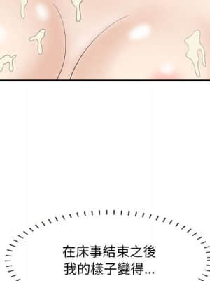 嚐一口就好 38-39話_39_057