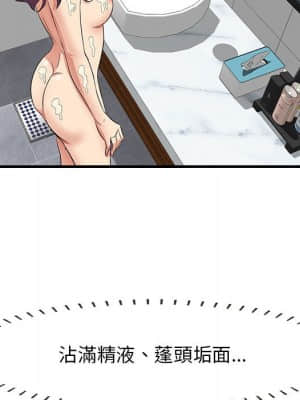 嚐一口就好 38-39話_39_059