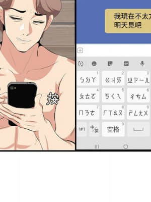 嚐一口就好 38-39話_39_086