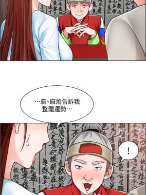 誠徵粗工 10-11話_10_12