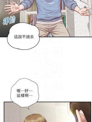 純情的崩壞 22-23話_22_13